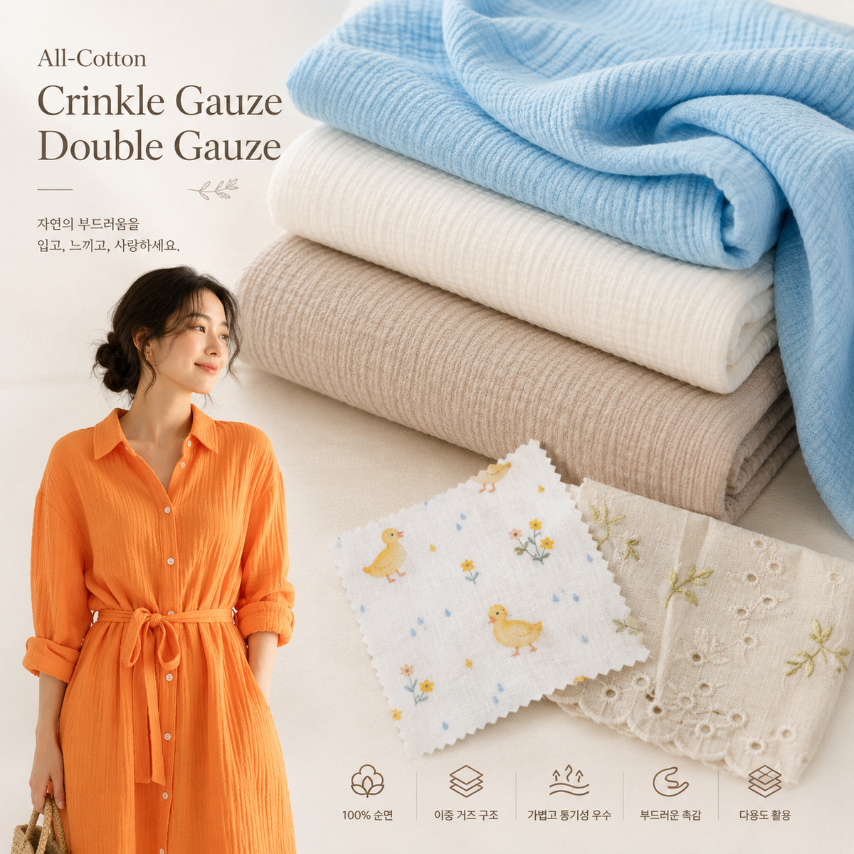 How to Choose a Double Gauze Fabric Supplier in China